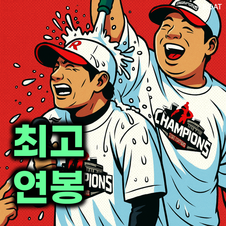 "3년 2번 우승" LG <b>염경엽 감독</b> <b>재계약</b> <b>30억</b> 시대 여나... 