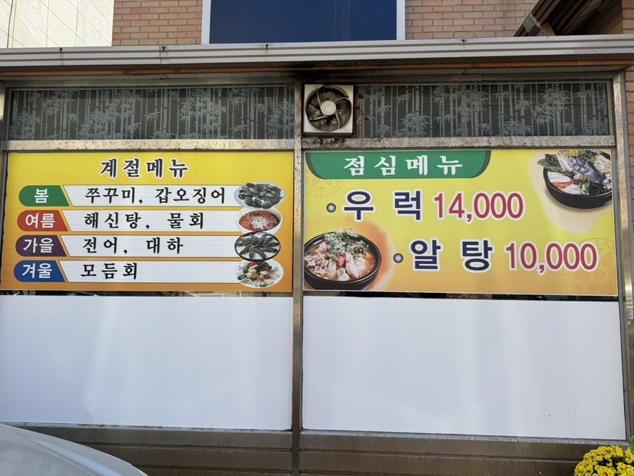 서곡세꼬시장어마을 사진 3