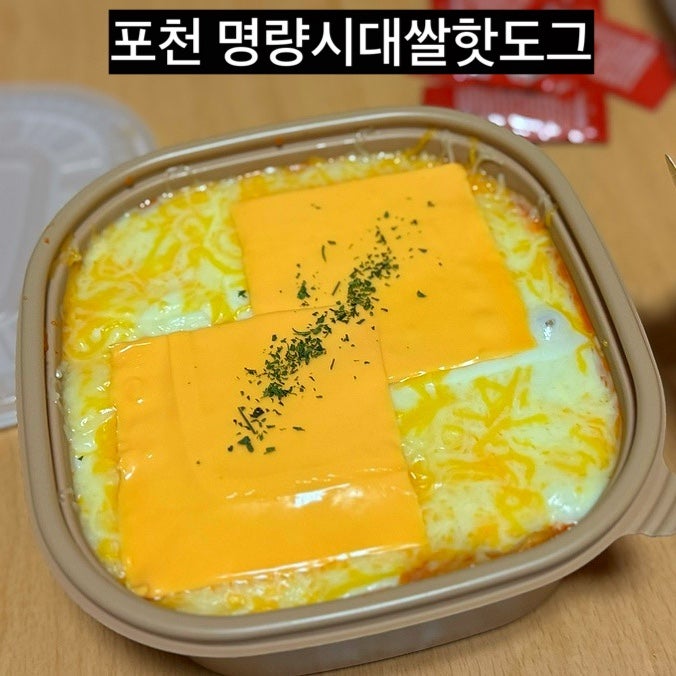 명랑핫도그 포천일동점 사진 6