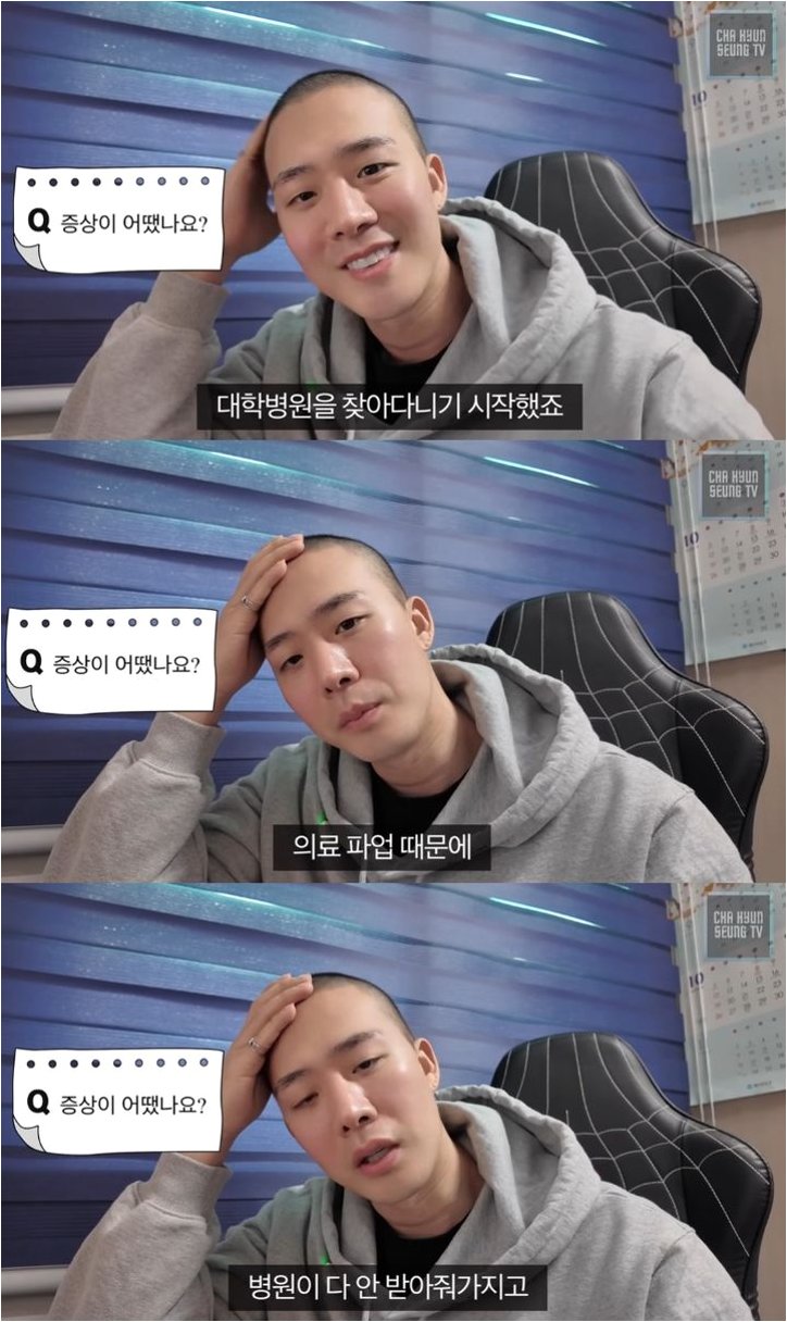 <b>백혈병</b> 투병 <b>차현승</b>, 절망 속에서 희망을 찾기까지