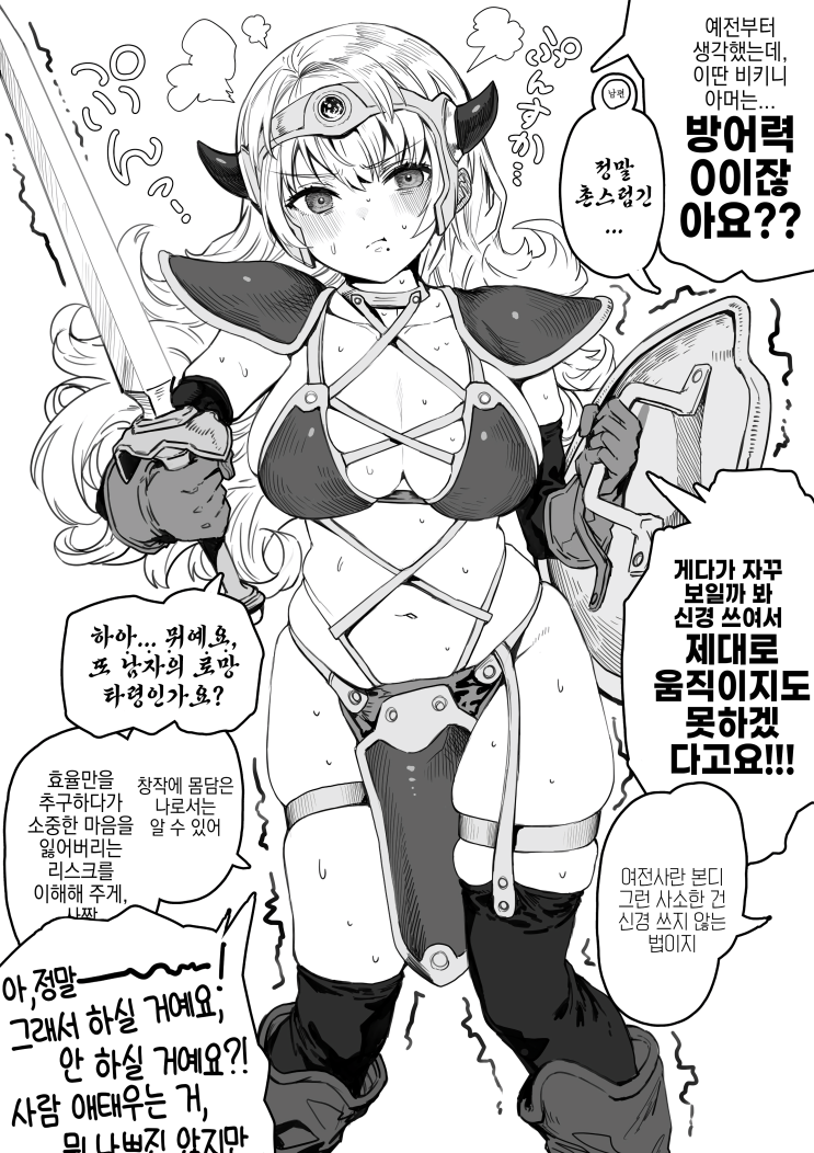  장난기 많은 아내와의 일상적인 촌극 25.08.31 ~ 10.01 - [오리지널 만화][웹코믹]