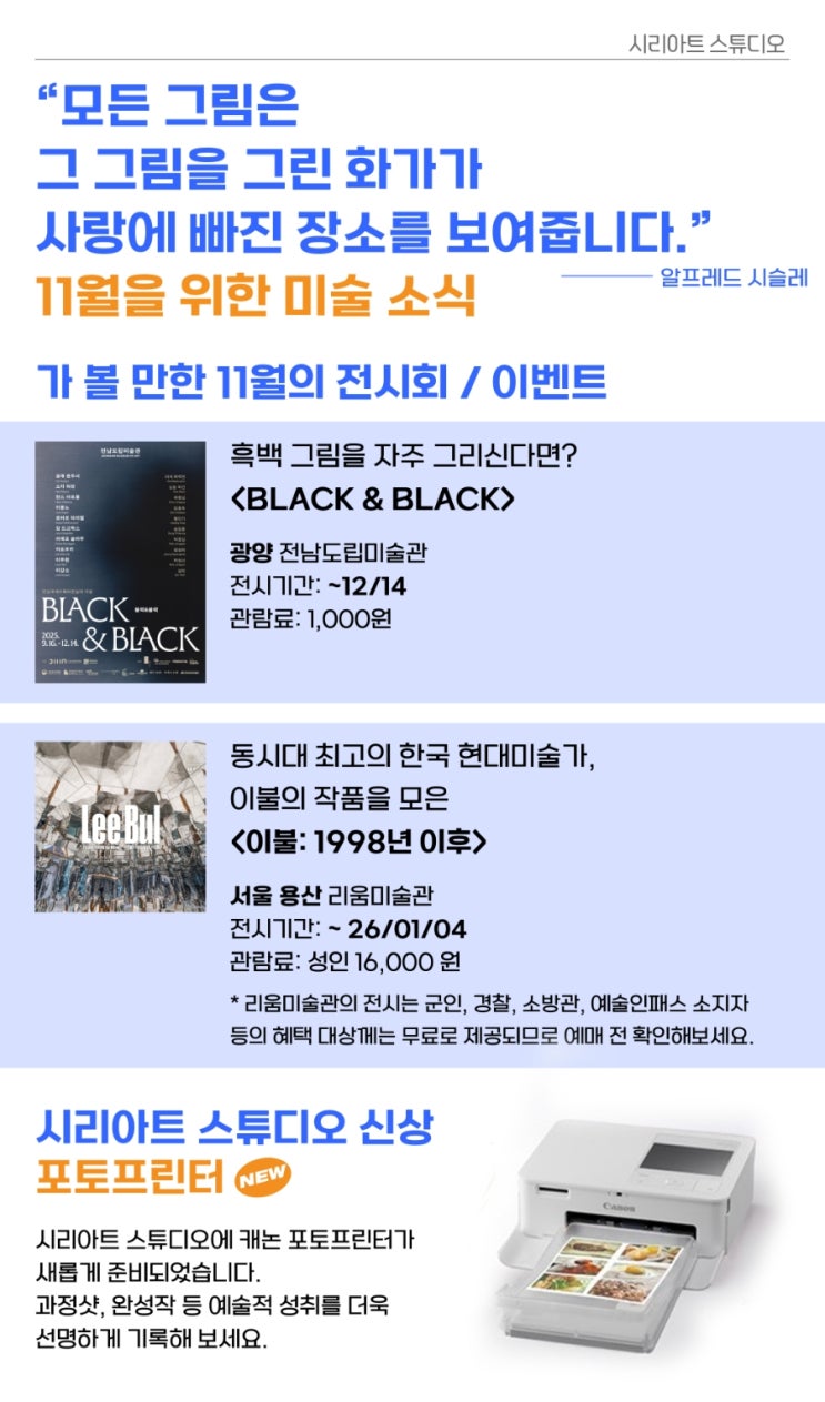  [여수/순천/광양 멋진 취미는 바로 이곳! 취미미술 시리아트 스튜디오] 11월을 위한 미술 소식