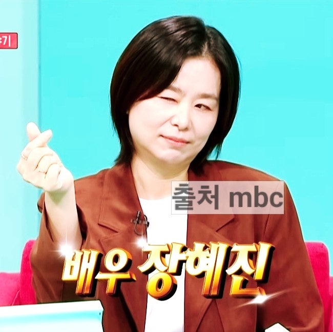 장혜진 집 공개 결혼 남편 아이 자녀 딸은? 나이 프로필