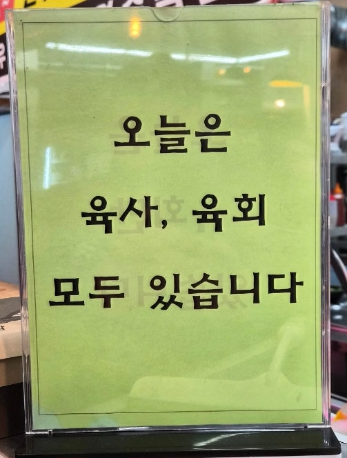 정순교낙원정갈비 봉동점 사진 3