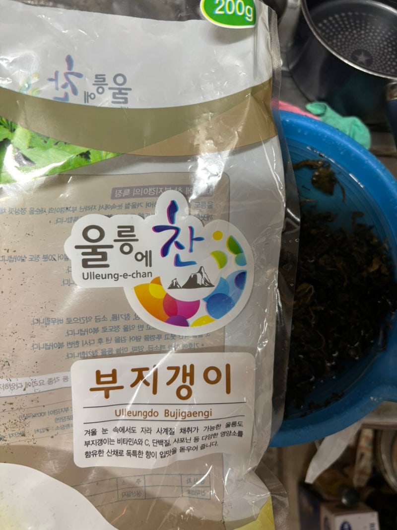 울릉도 부지갱이 나물 볶음 요리 간단하다.(손질,조리법)