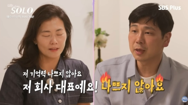  나는솔로 28기 영수, 데이트 논란과 전직장 루머…무엇이 사실일까..?