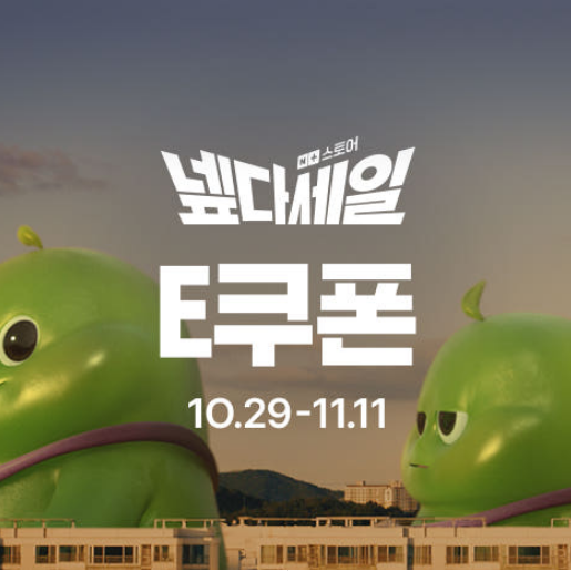  메가커피 아메리카노 30% 할인, 크리스피크림 도넛 1+1 넾다세일 E쿠폰