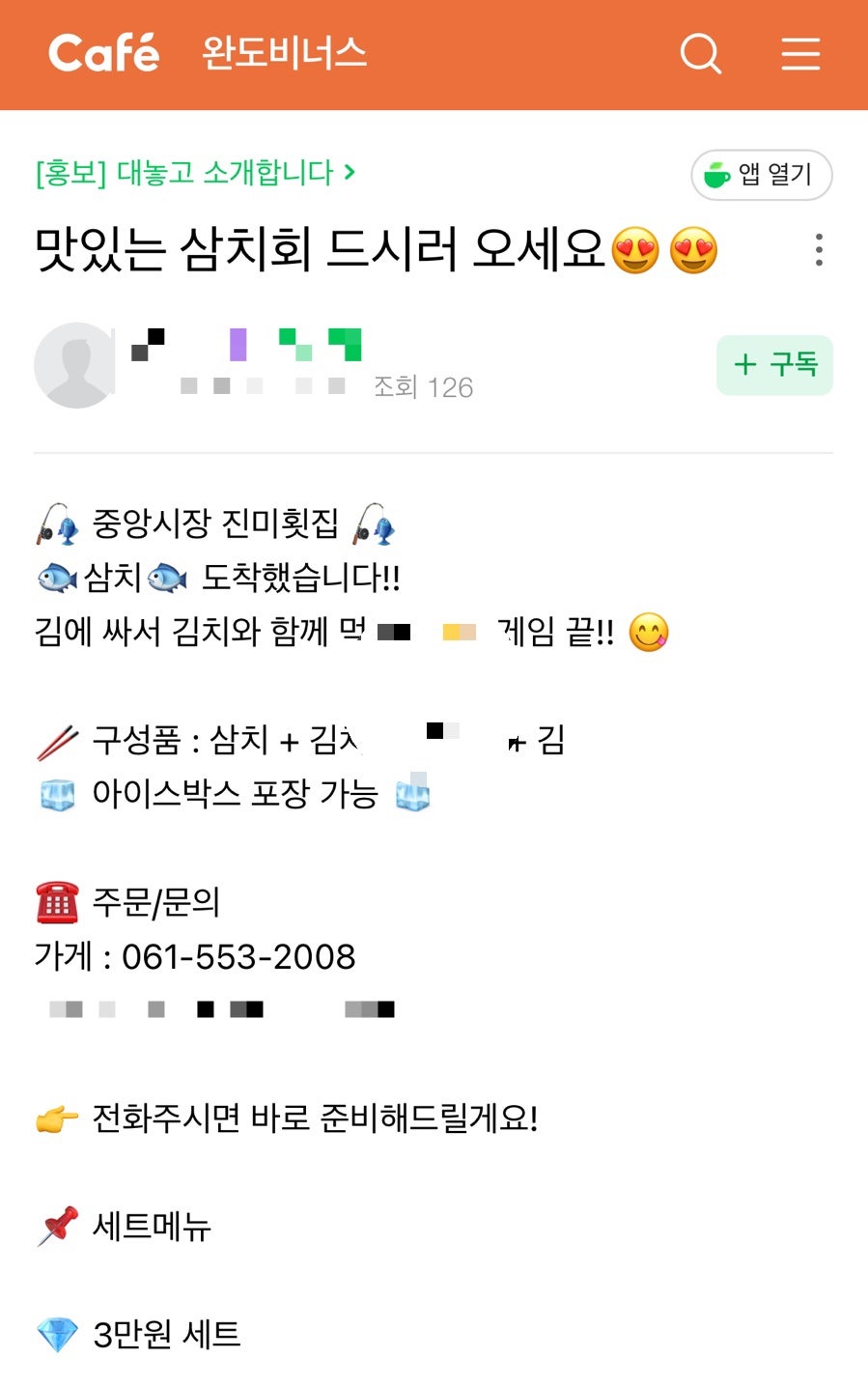 진미횟집 사진 1