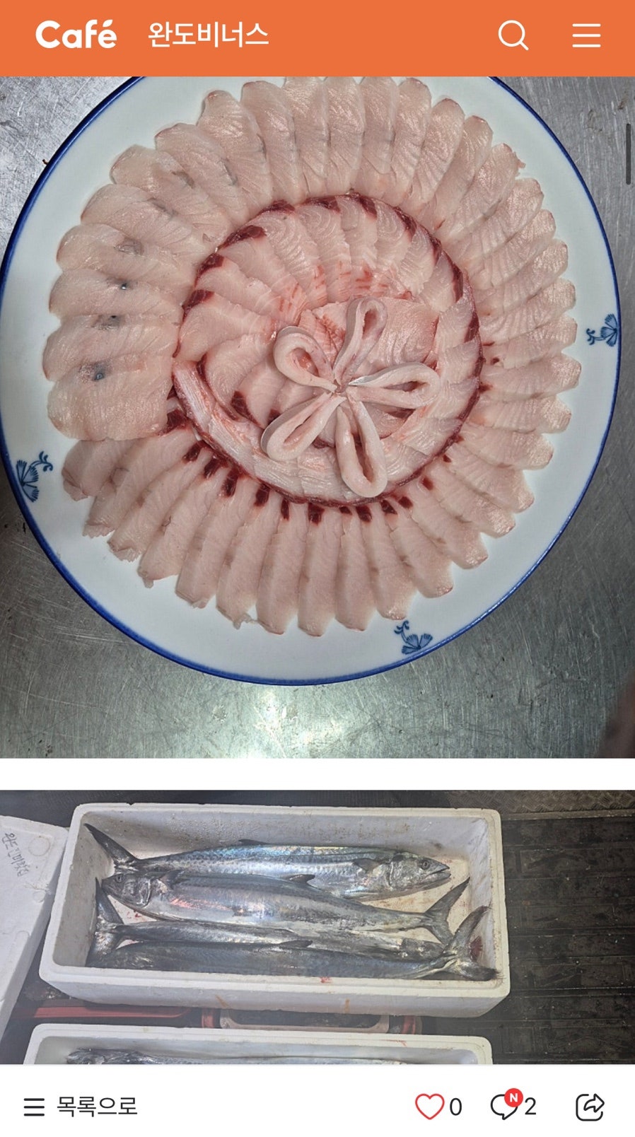 진미횟집 사진 2
