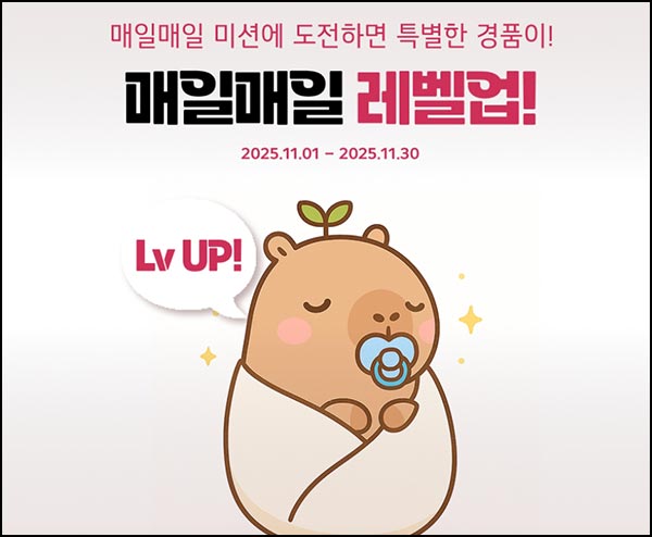  LG전자 멤버십 레벨업(네페 1천원등 1,358명)추첨~11.30