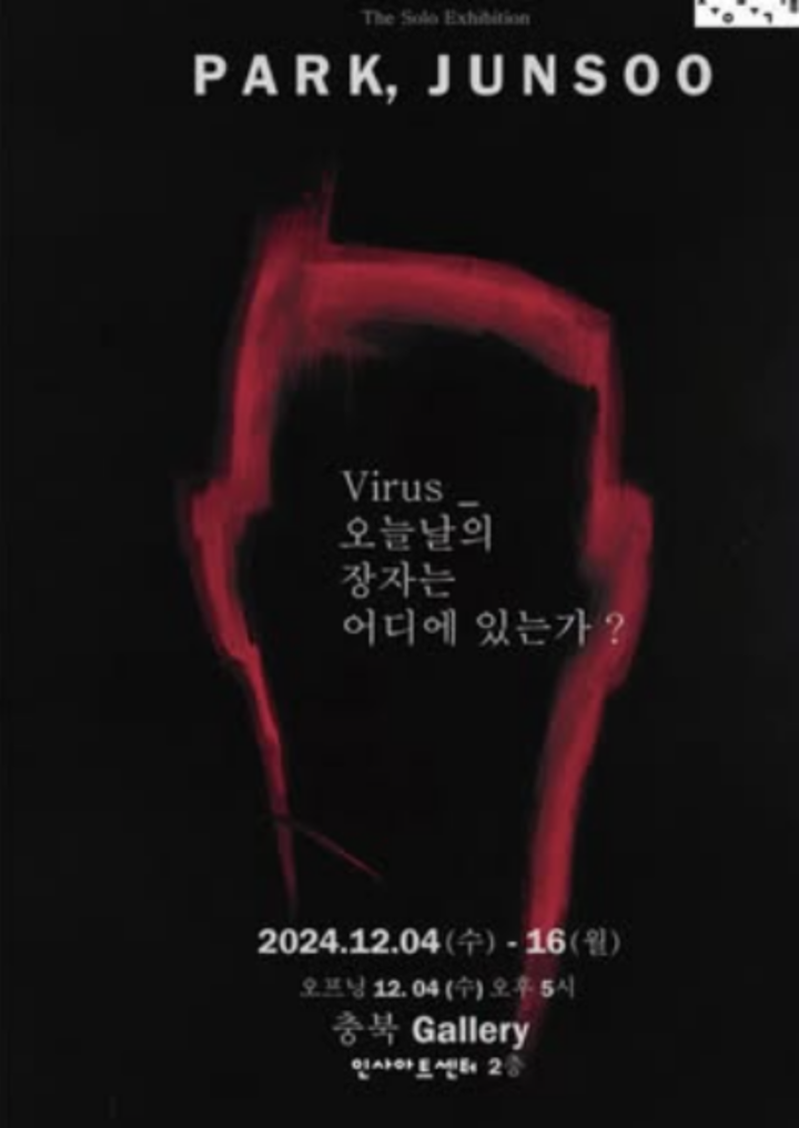 박준수·정현·김은정, ‘세계관과 합일’ 개인전에서 만나는 예술의 순간들…
