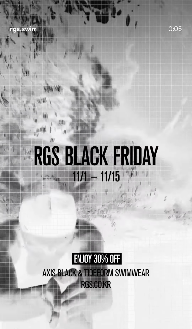 RGS 블랙프라이데이 행사