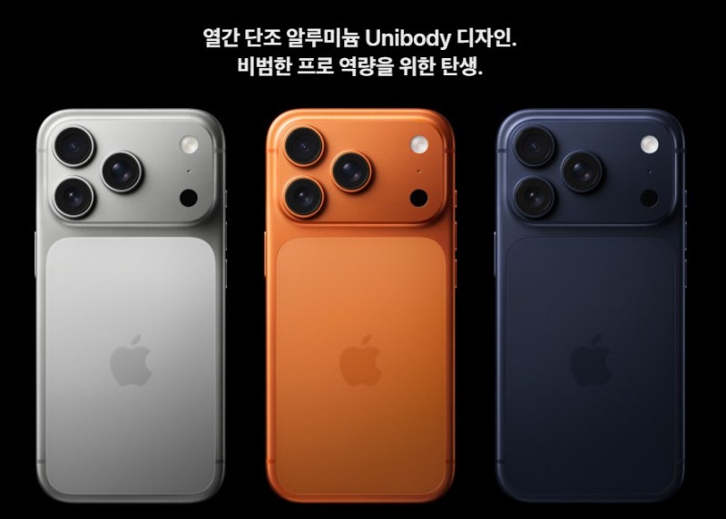 애플 아이폰17 프로 vs 프로맥스 차이점 총정리 구매 전 꼭 봐야 할 비교 분석