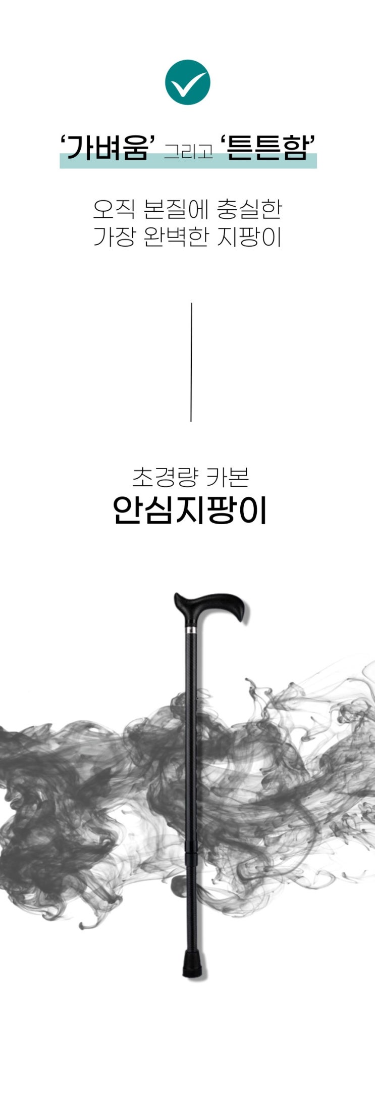  할머니가 할아버지가이 지팡이를 보고 좋아하신 까닭