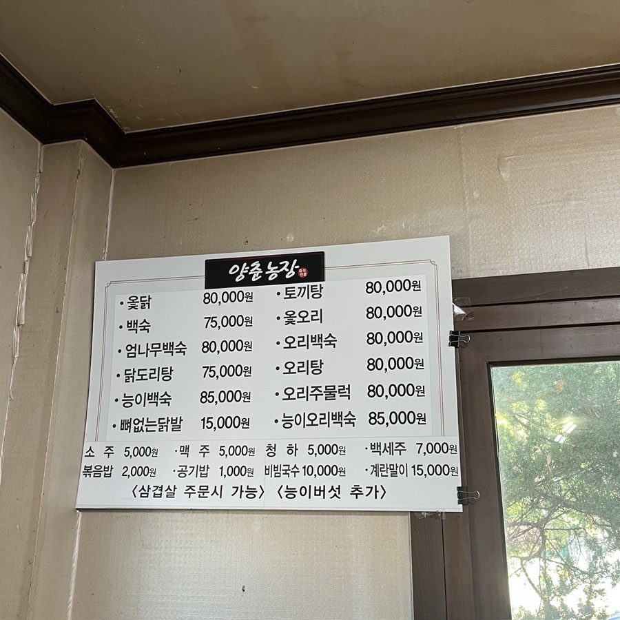 양춘농장 사진 5