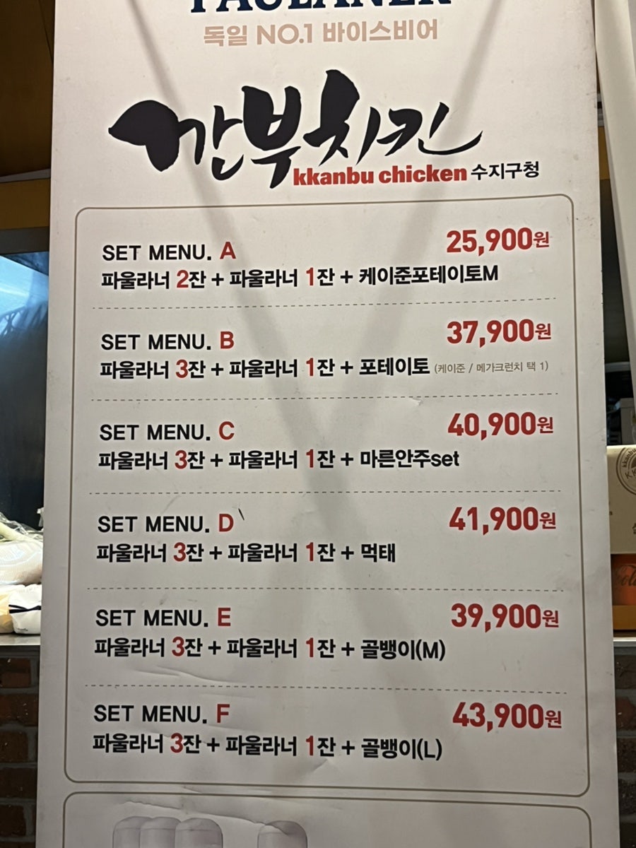 깐부치킨 수지구청점 사진 5