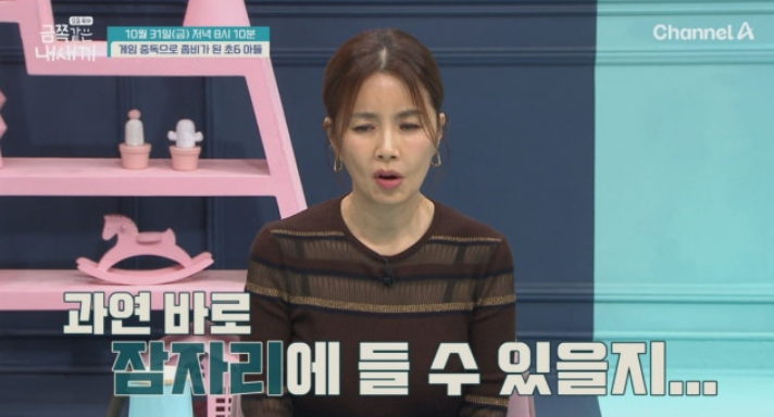  ‘금쪽같은 내 새끼’  초6 아들 ‘게임 중독’에 제작진 SOS…오은영, 자기 조절 능력 부재 경고
