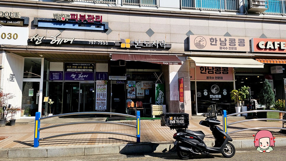 본도시락 한남점 사진 4