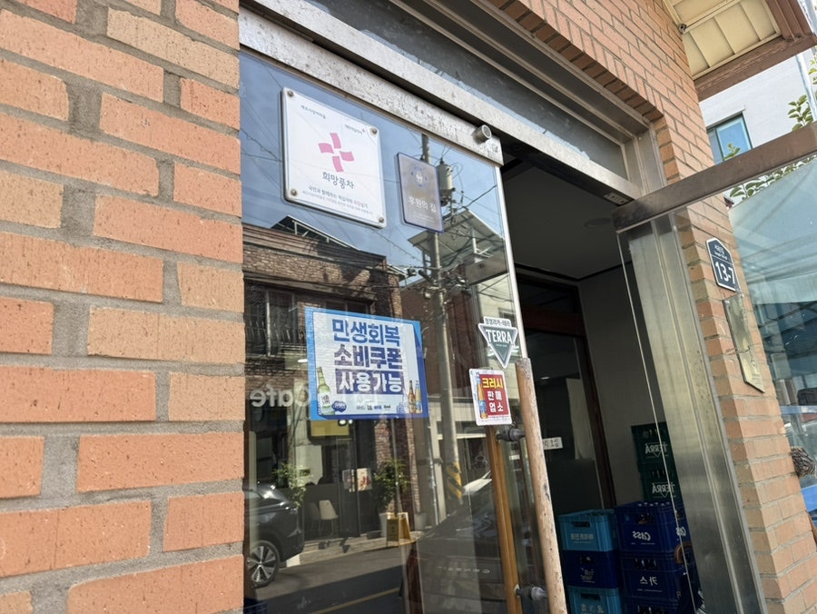 서곡세꼬시장어마을 사진 4
