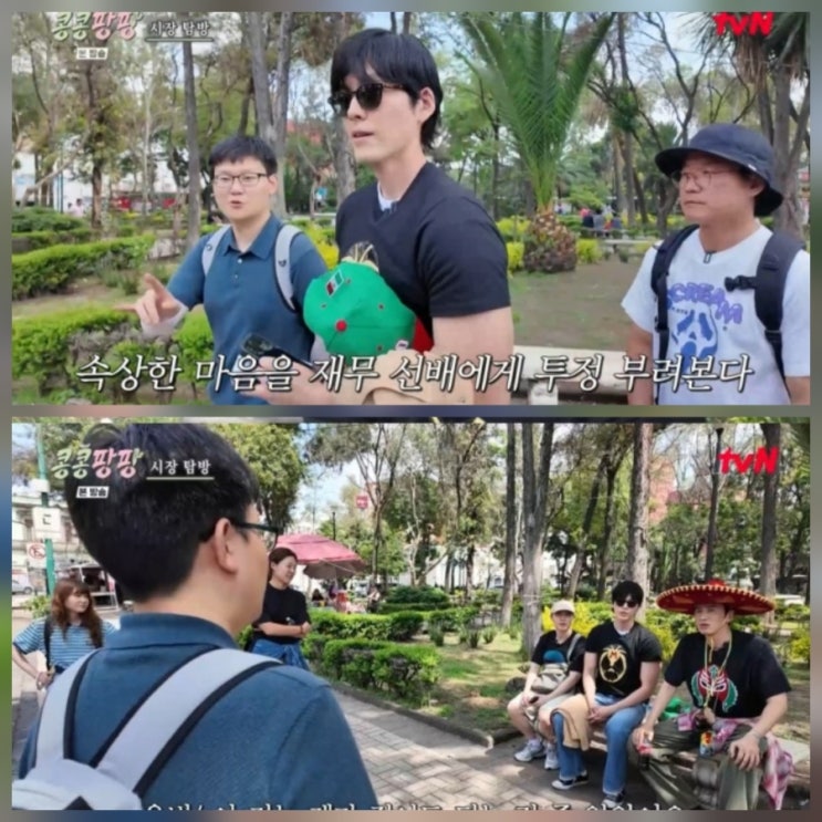 콩콩팡팡 김우빈 프로필 근황 영수증 해프닝