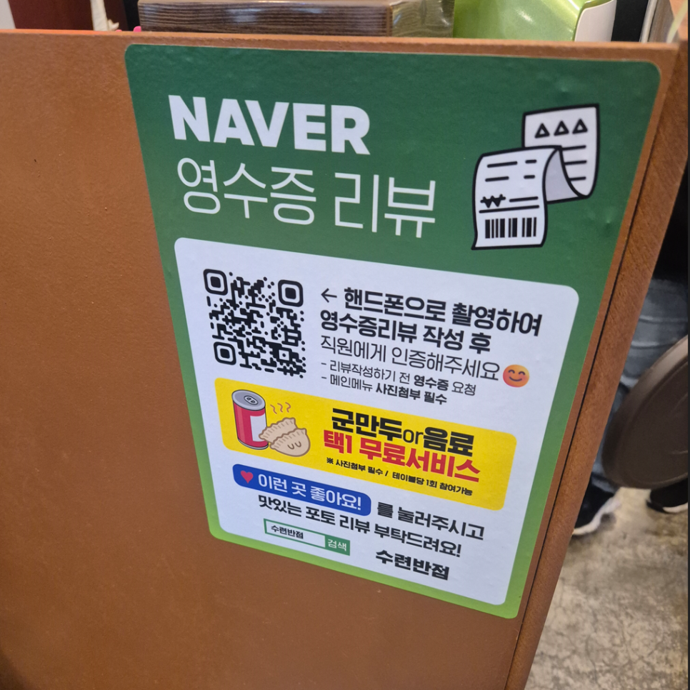 경기대수련반점 사진 5
