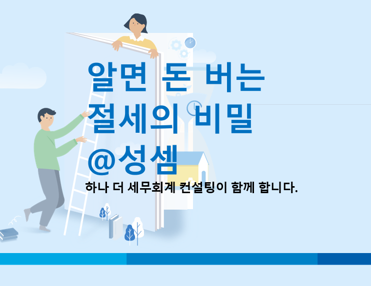  알면 돈 버는 상속세 영농상속공제
