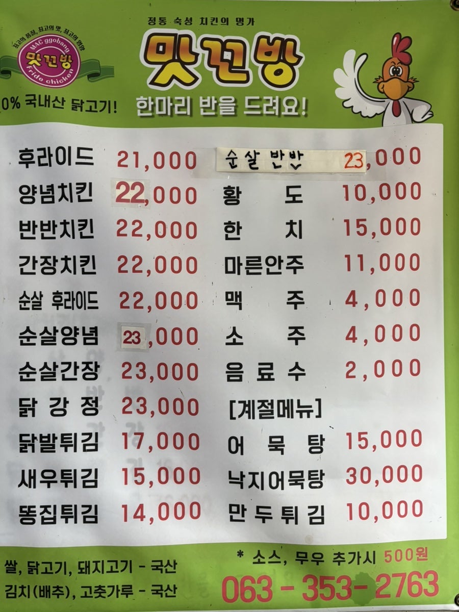 맛꼬방 사진 2