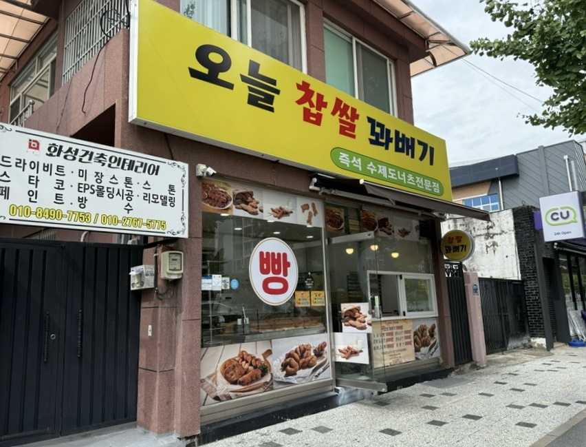 오늘찹쌀꽈배기 사진 2