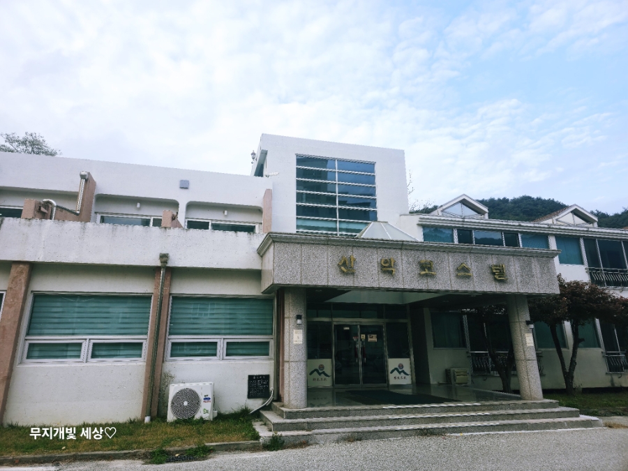 산악코스텔 사진 2