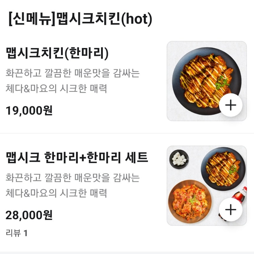 호식이두마리치킨 상도1호점 사진 4
