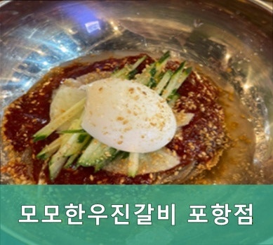 모모한우진갈비 사진 2