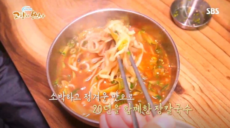 <b>백반기행</b> 장칼국수 횡성밥상 <b>미미</b>의 횡성밥상 위치