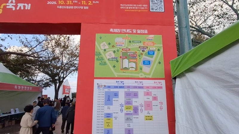 [전남여행]땅끝 해남의 달콤한 미래! 미남축제에서 발견한 '초콜릿 특화거리'와 해남 상권 활....