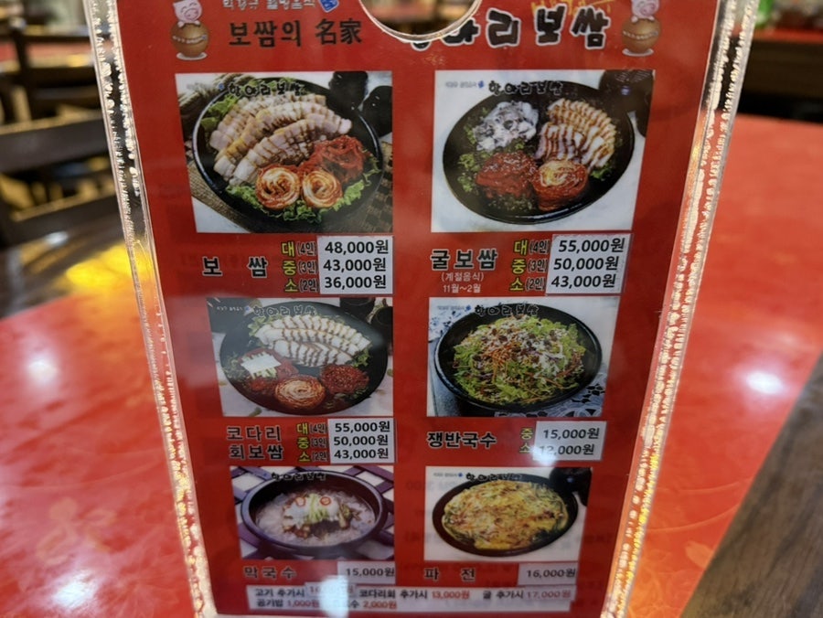 항아리보쌈 민속촌점 사진 1