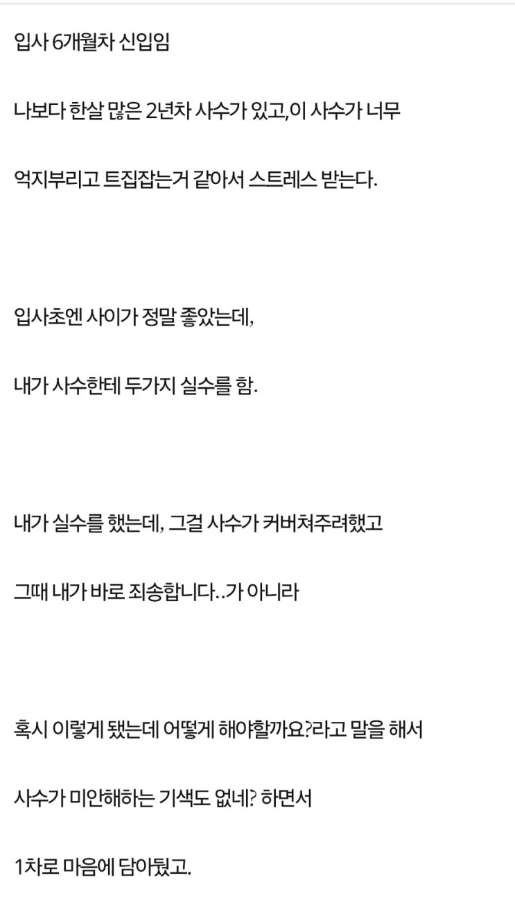 직장 내 꼰대 vs 무개념 신입? 진짜 문제는 따로 있었다