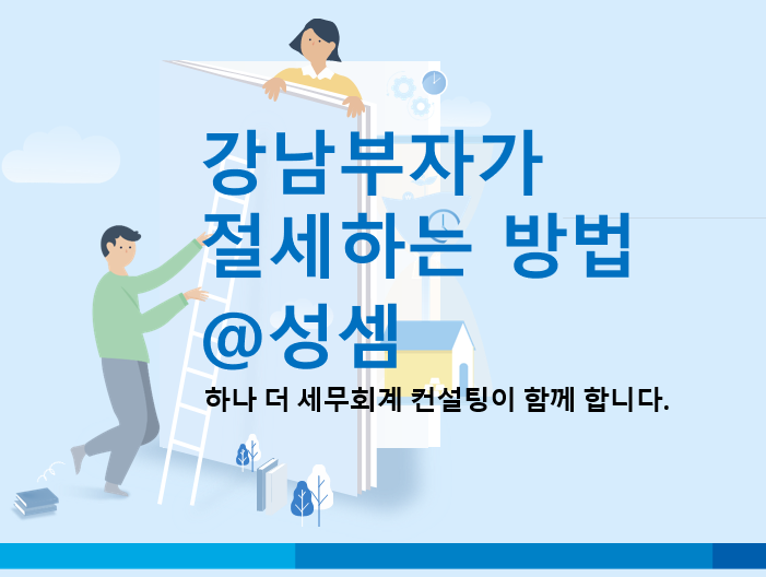  알면 돈 버는 상속세에서 아파트를 평가하는 방법