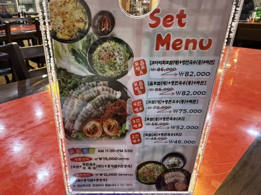항아리보쌈 민속촌점 사진 2