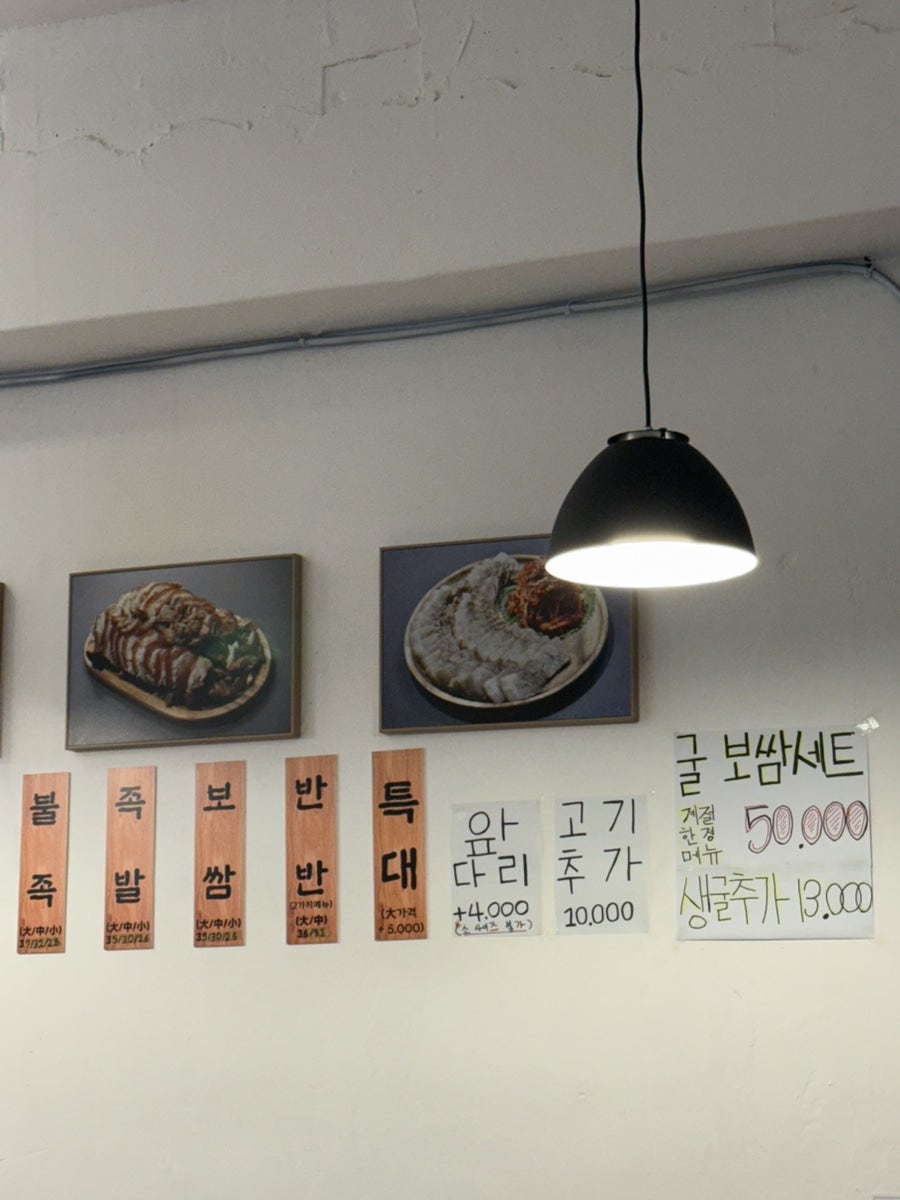 온돈족발 사진 2