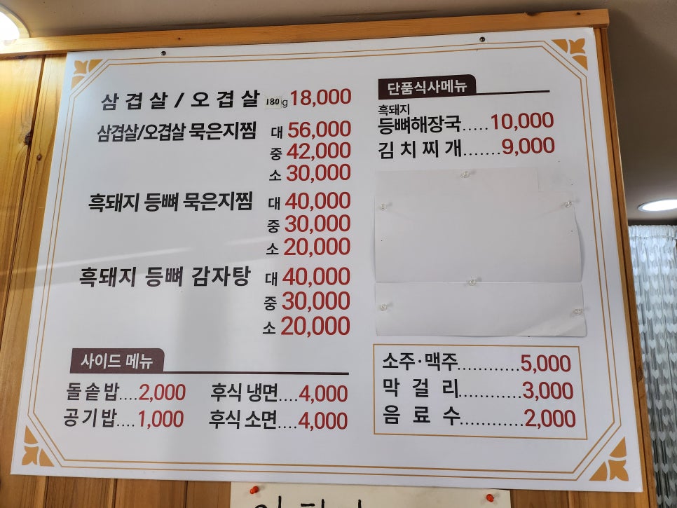 오복식당 사진 5