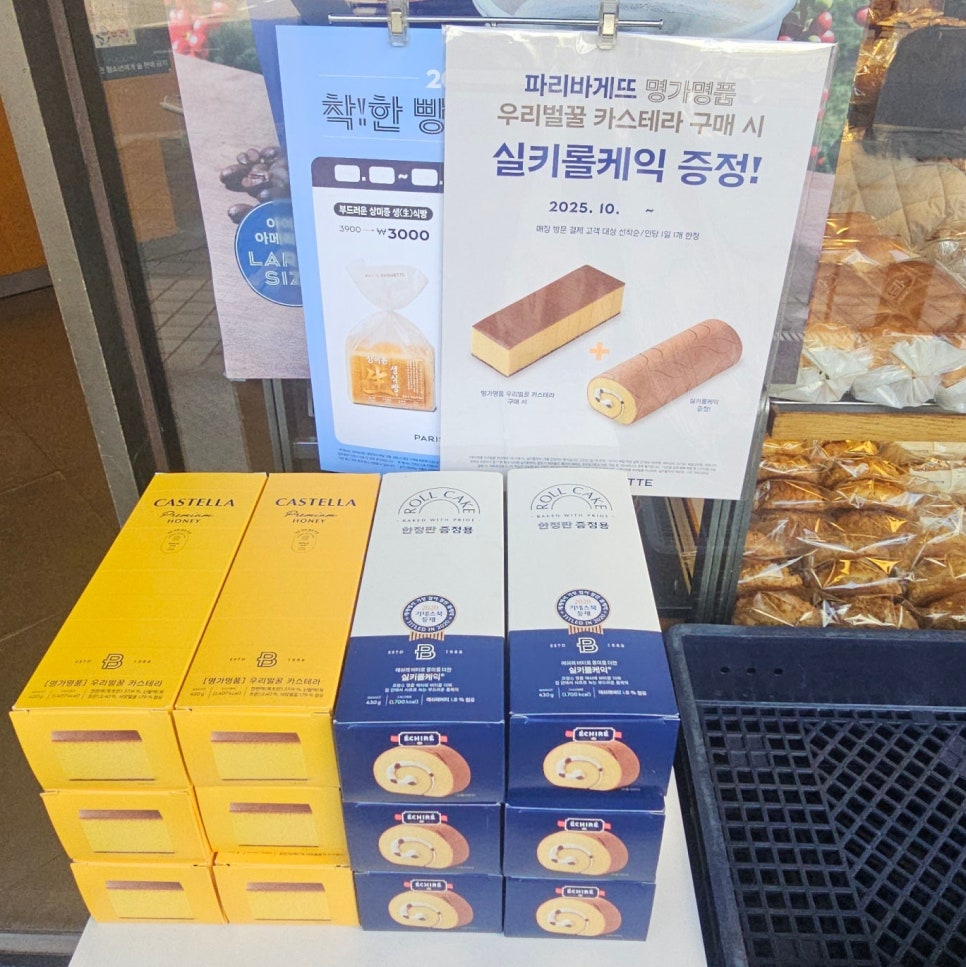 파리바게뜨 병점중심상가점 사진 4