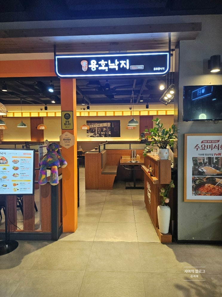  [동대문] 매콤하게 맛있는 낙차새 낙지덮밥 용호낙지 현대동대문점 내돈내산 후기