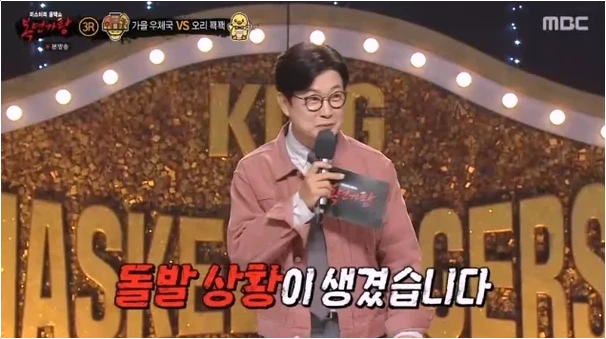  복면가왕 돌발상황! 미성년자 오리 꽥꽥 3R 진출과 긴급 조기 퇴근 풀스토리