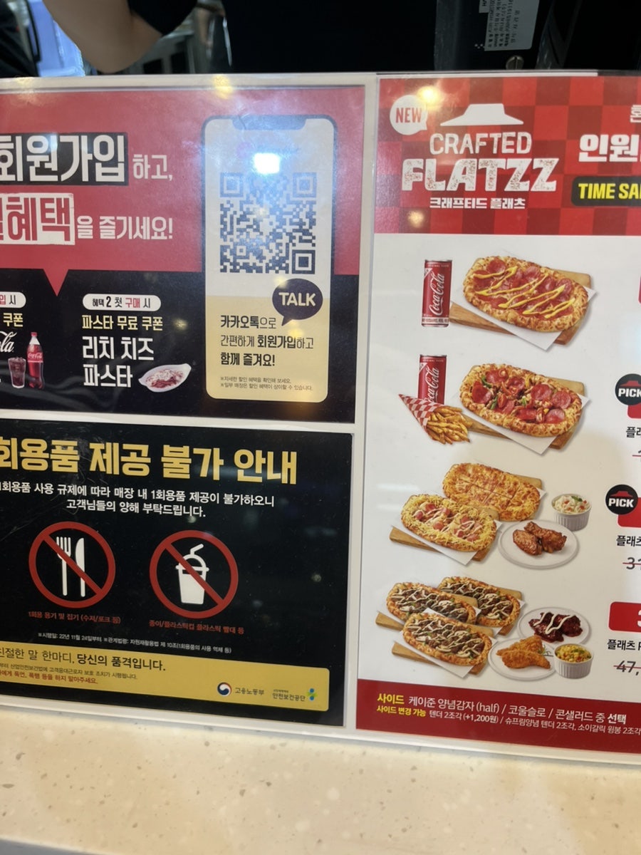 피자헛 세종다정점 사진 4