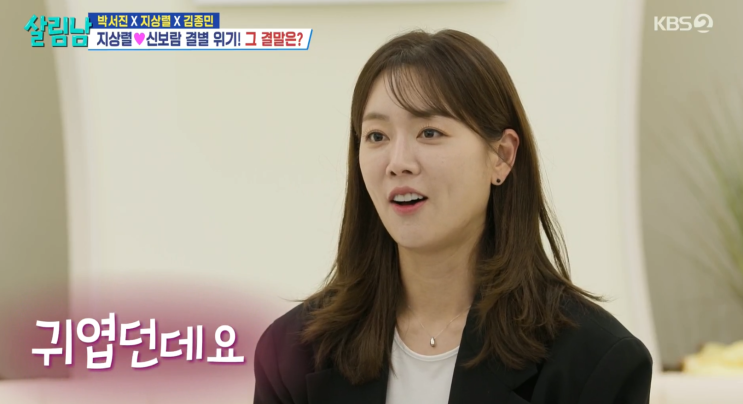<b>지상렬</b><b>신보람</b>, 결혼 직전 결별 위기? ‘살림남’ 촬영장 초토화!