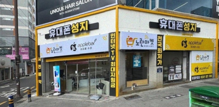  서면 아이폰수리 믿고 맡길 곳 찾는다면? 애플바 후기