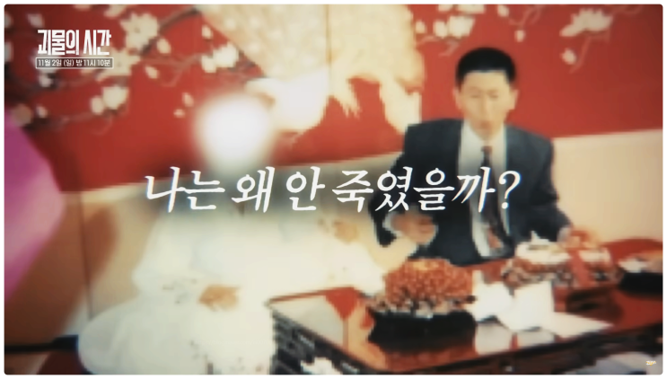 이춘재 전처 증언, 그날의 진실은? 괴물의 시간 화성연쇄살인사건 그것이알고싶다 결방이유
