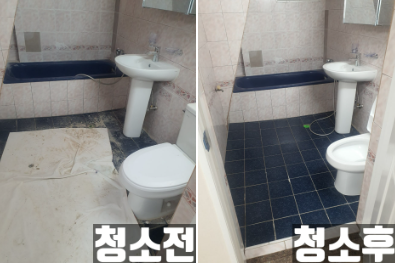  광주 오치동 상가주택 입주청소 리모델링 공사 후 청소