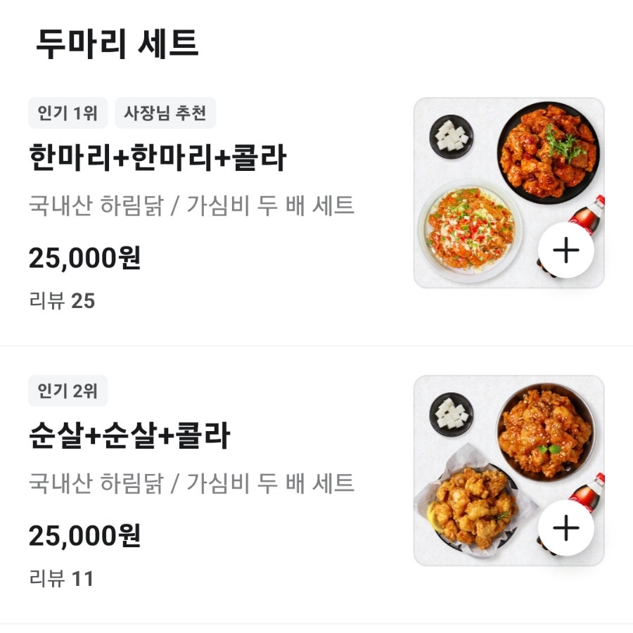 호식이두마리치킨 상도1호점 사진 6