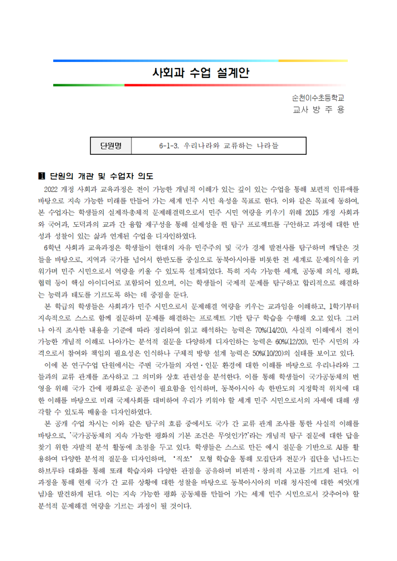 고등학교 사회 내신 문제집 | TikTok, image size:800x1131