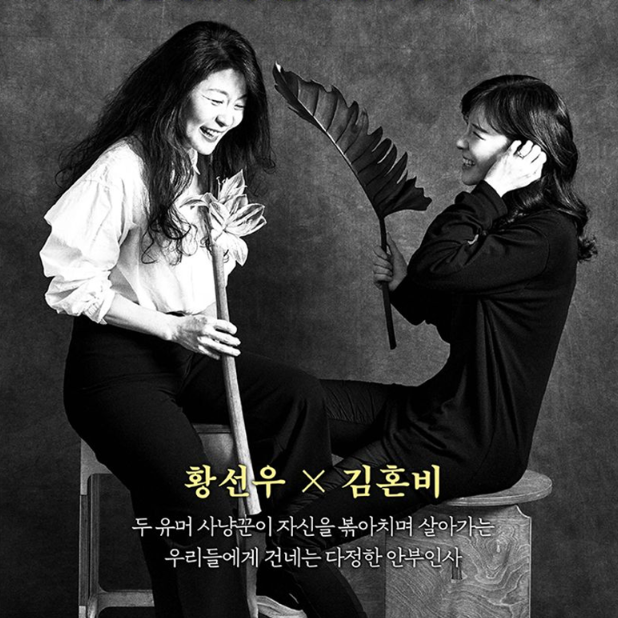 황선우 작가가 보는 김혼비 작가는?